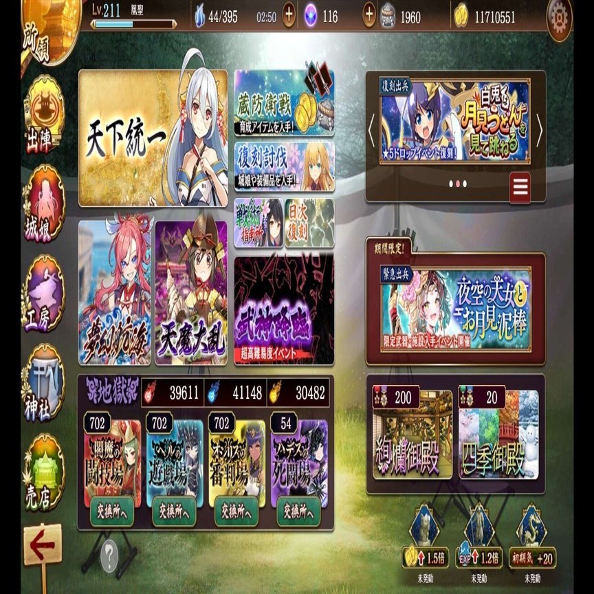 生放送9.5周年から考える城プロRE｜凰聖