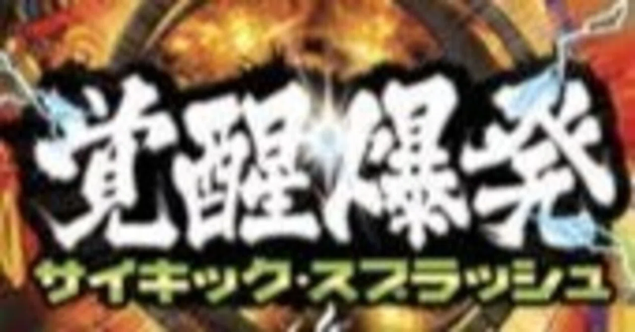 好きな旧枠拡張パック名ランキング｜本家