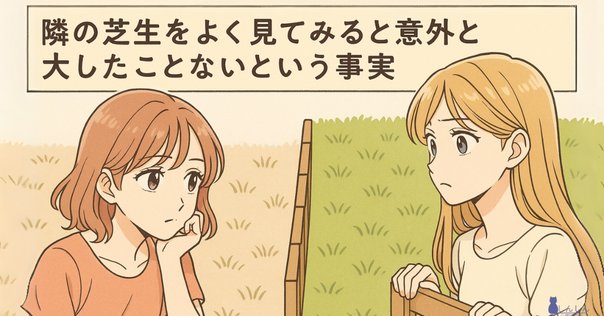 隣の芝生は青い様　ご依頼品　おもり部分 隣の芝生は青い様 ご依頼品 おもり部分 隣の芝生は青い