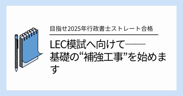 合格を掴め！『型講座』をリリース！｜元ぎゃるお先生（アガ