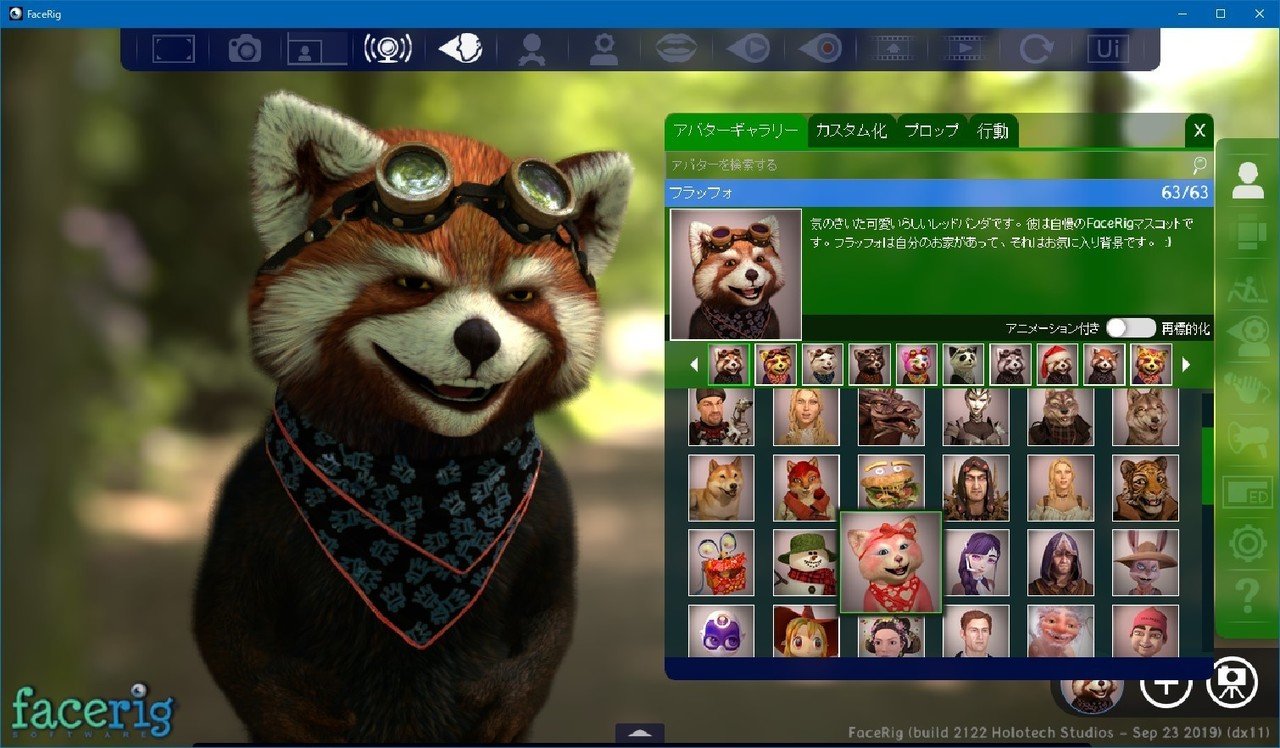 オンライン会議に アバター参加ができる Facerig がいま半額セール中 Shinobu Note