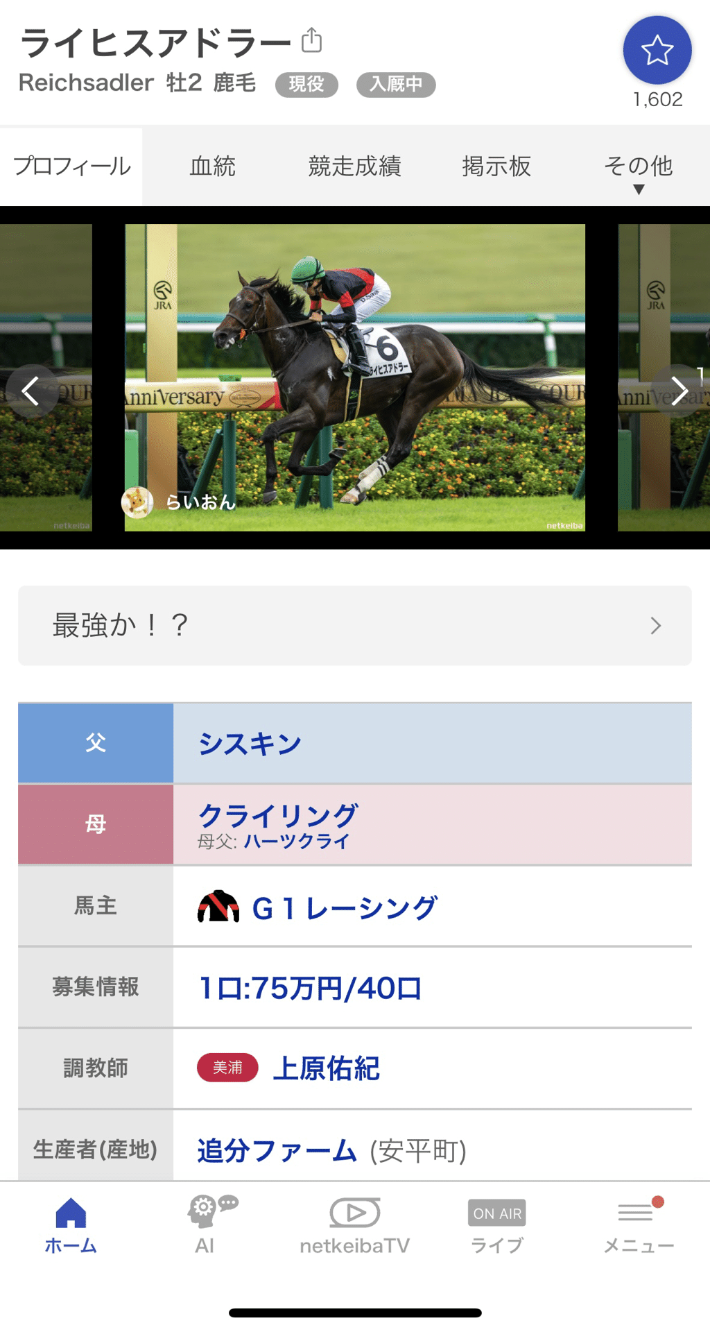 競馬占いと作戦 【書き込みあり】 誘われて週末トーキョーケイバジョー🐎 @jra.official ・吉祥寺