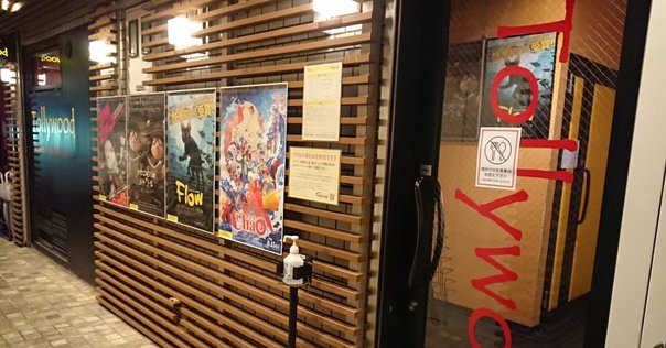 伝説は伝説のままで…『瀬降り物語』を観た｜雪雪