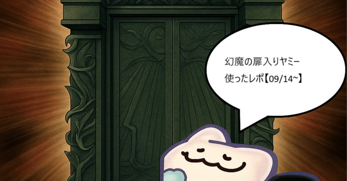 遊戯王　閃刀ヤミー　新制限対応 遊戯王 閃刀ヤミー 新制限対応 - メルカリ