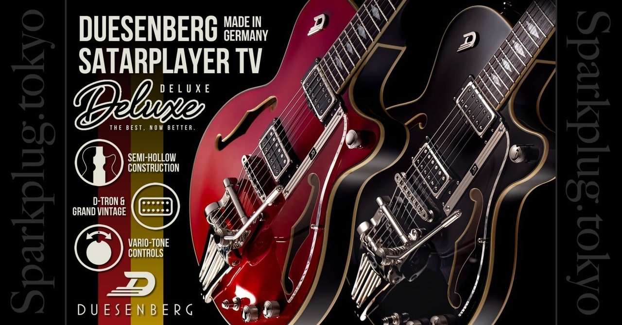 デューゼンバーグ ・スタープレイヤーTVの「デラックス」バージョン