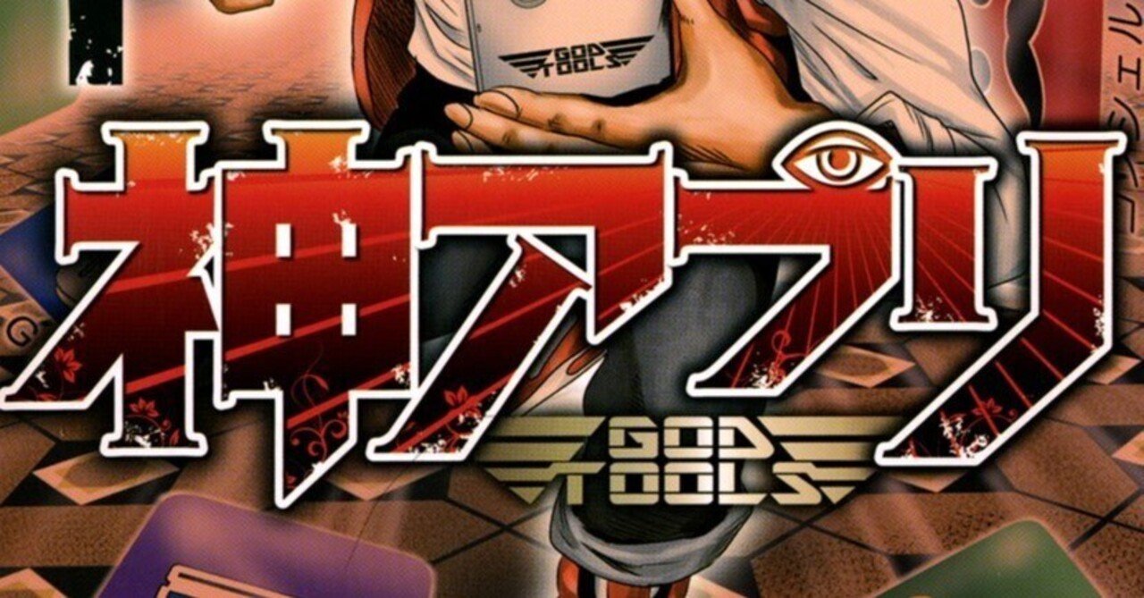 神アプリ 1～27全巻　神アプリTLG1～3全巻　秋田書店 秋田書店 - 神アプリ 全27巻&TLG 全3巻の通販 by あんず