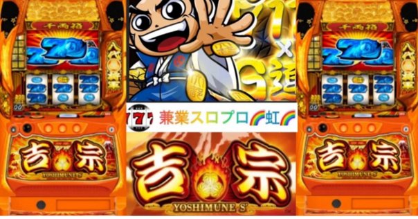 スロット吉宗 完全攻略マニュアル スロット吉宗 完全攻略マニュアル 吉宗 － パチスロ攻略解析情報