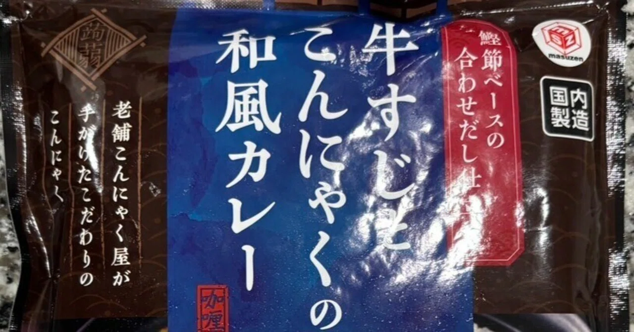 [Taste Test Review] How is the new Gyomu Super item!? Gyomu Super's ...