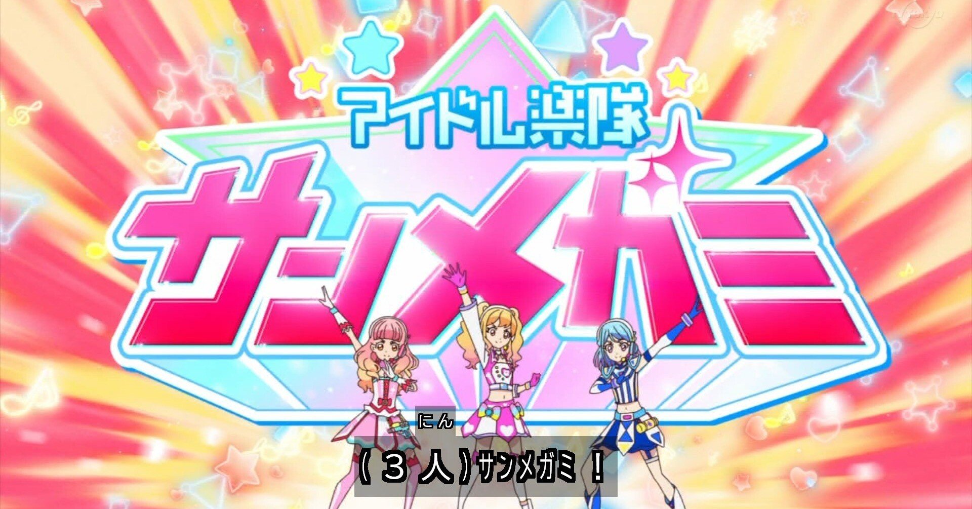 非公認アイカツ！カップ第1回レポート｜ryuta