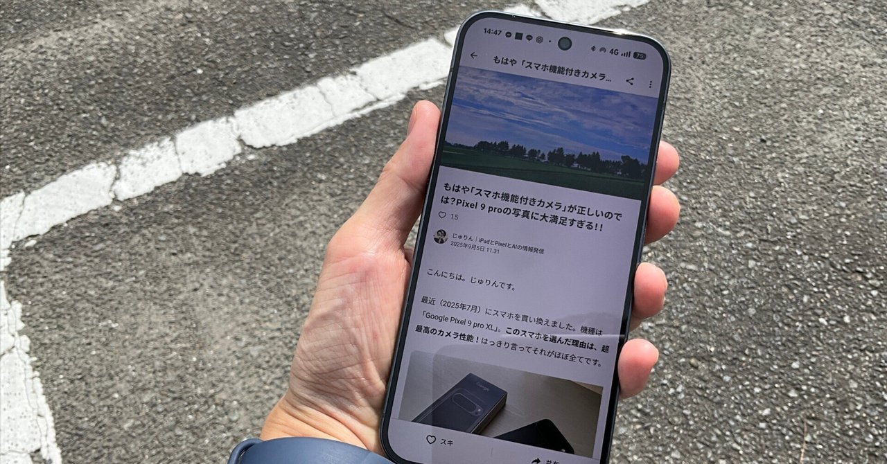 直射日光下でも超見やすい！スマホ の「画面の明るさ」は意外と大事