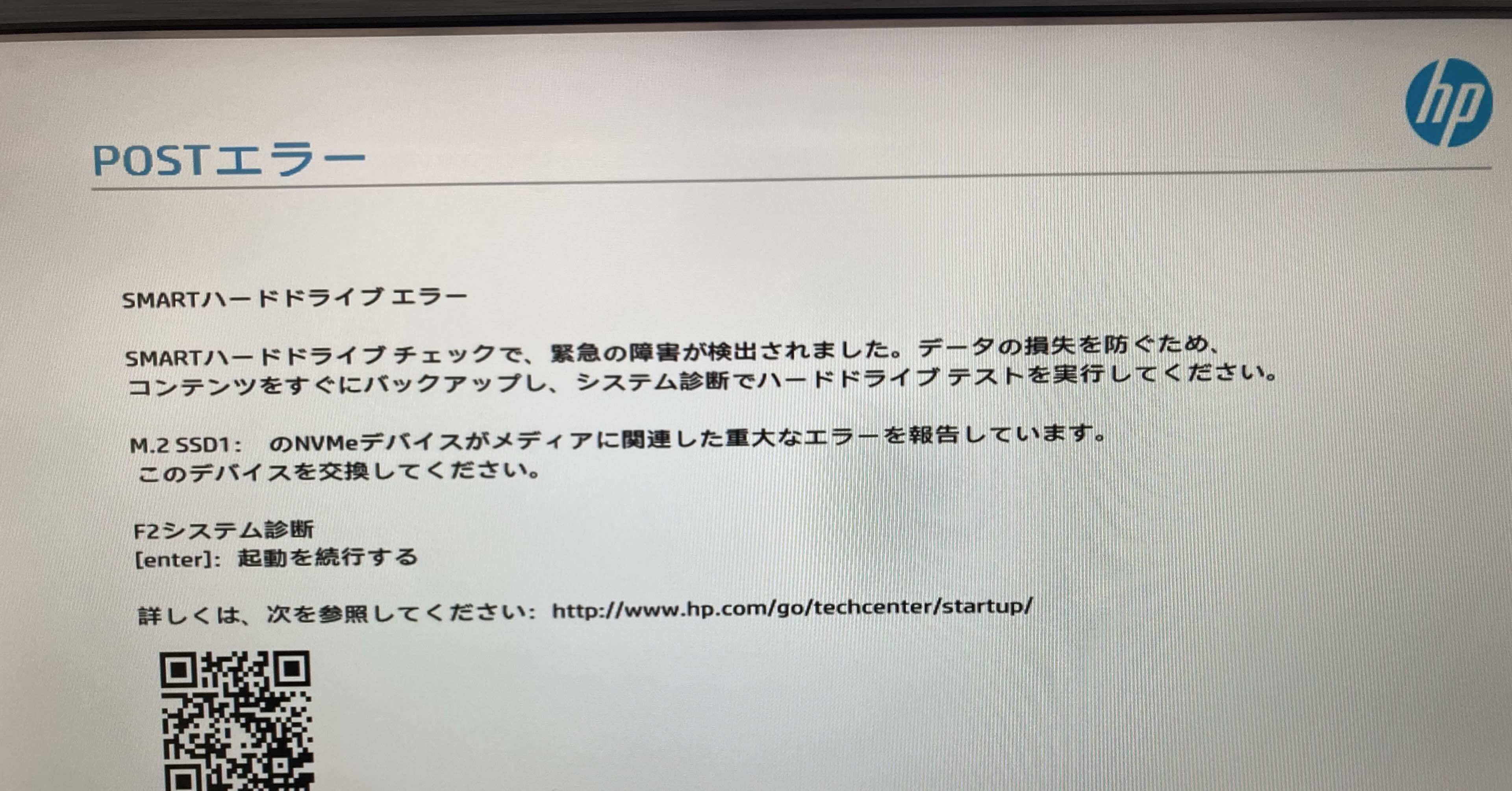 Windows11 24H2 SSD障害の考察｜女王様あたち｜note
