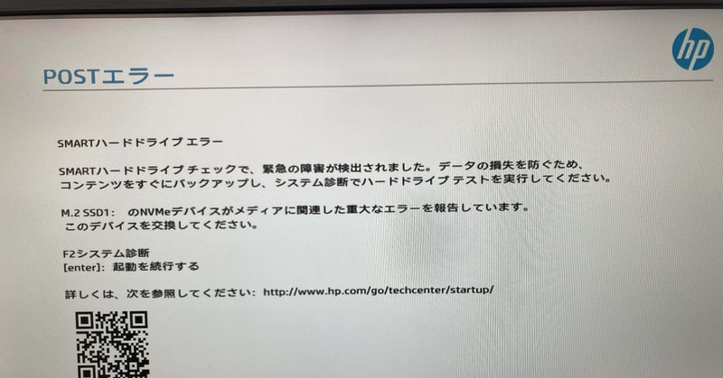 Windows11 24H2 SSD障害の考察｜女王様あたち｜note