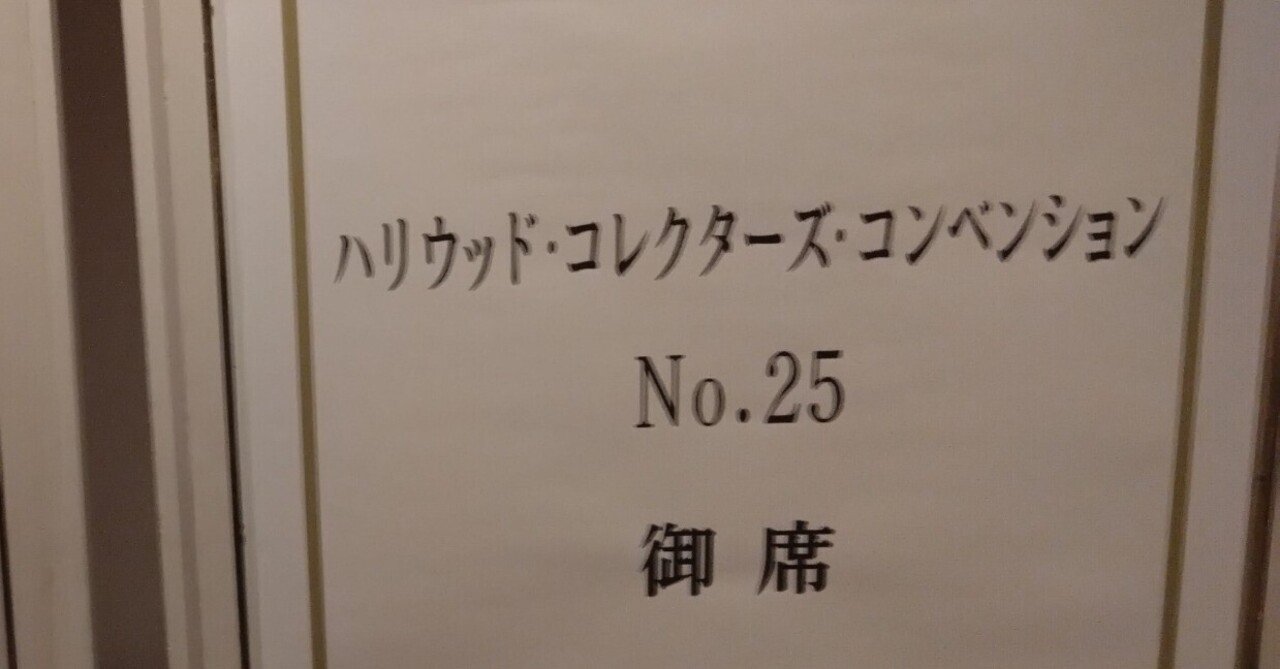 ハリコン】ジェシーおいたんとジョーイが来るとかせめてちょっとでも