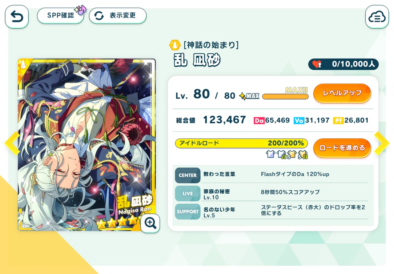 凪砂と日和のルックバック、ほんとうにありがとう。それしか言葉が