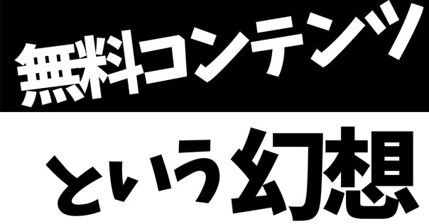 フリー〈無料〉からお金を生みだす新戦略 （クリス