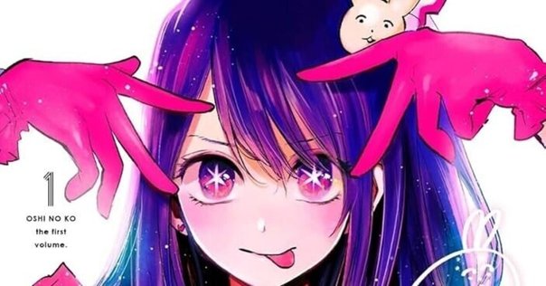 【推しの子】 1〜15巻　➕　一番星のスピカ 推しの子】 ~一番星のスピカ~ (JUMP j BOOKS) | 赤坂 アカ, 横槍