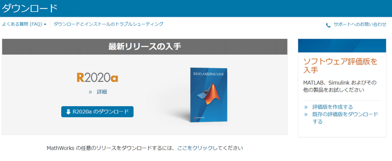 Matlabのアップグレードとその他設定をしてみた Eetann Note Matlabのアップグレードとその他設定をしてみた Eetann Note