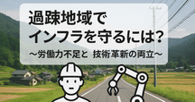 人口減少時代の都市・インフラ整備論 人口減少時代の都市・インフラ整備論 - 東京大学出版会