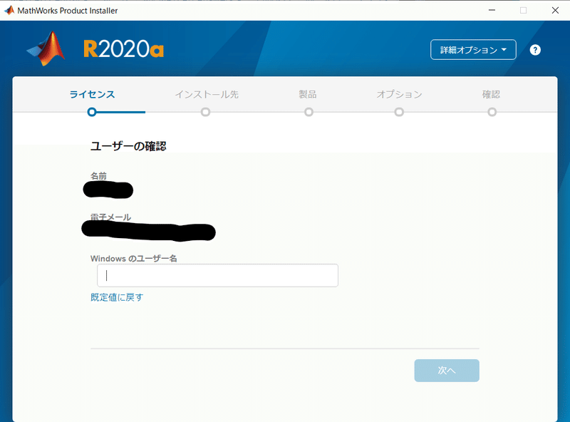 Matlabのアップグレードとその他設定をしてみた Eetann Note Matlabのアップグレードとその他設定をしてみた Eetann Note