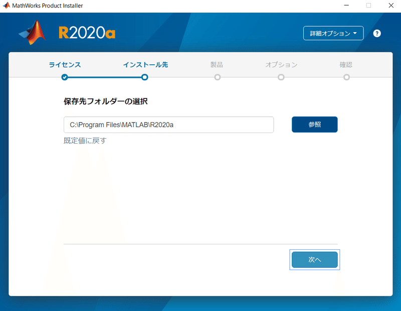 Matlabのアップグレードとその他設定をしてみた Eetann Note Matlabのアップグレードとその他設定をしてみた Eetann Note