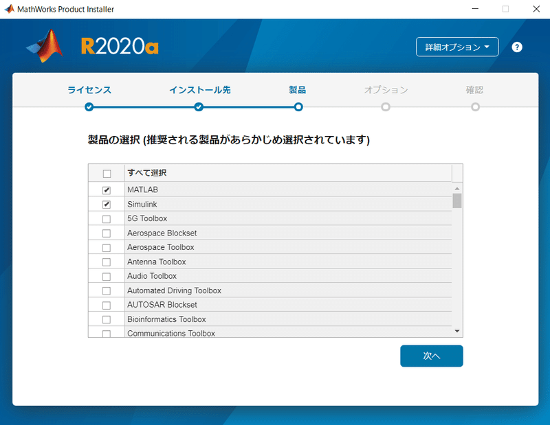 Matlabのアップグレードとその他設定をしてみた Eetann Note Matlabのアップグレードとその他設定をしてみた Eetann Note