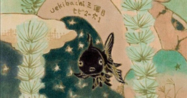 岡本太郎 【憩い】 リトグラフ 岡本太郎 「いこい」リトグラフ 版画 査定 買取致します。｜井浦