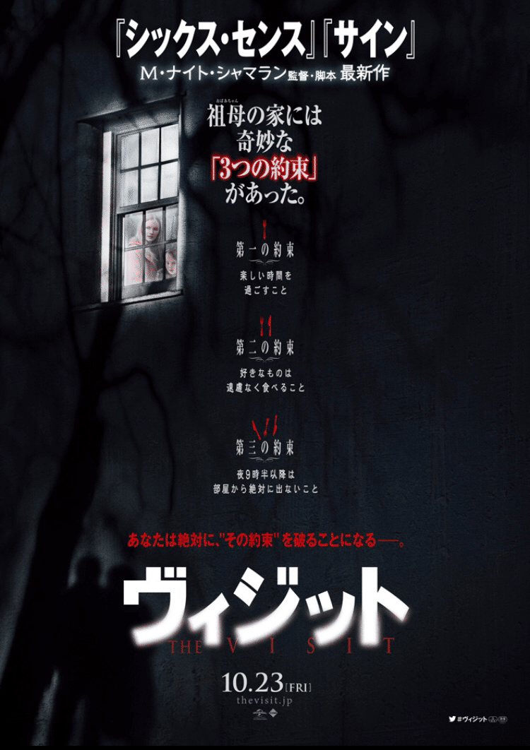 あなたにこの映画を見ずに死んで欲しくない 死ぬまで忘れない衝撃のワン展開 ヴィジット ウラノタツヤ 映画とコントの生活 Note あなたにこの映画を見ずに死んで欲しくない 死ぬまで忘れない衝撃のワン展開 ヴィジット ウラノタツヤ 映画とコントの生活 Note
