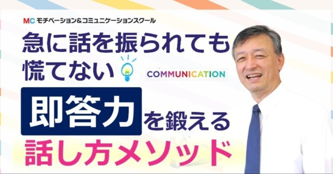 しどろもどろにならない！自信をもって意見が言える「伝わる話し方