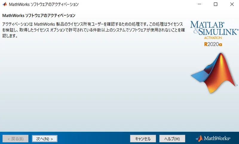 Matlabのアップグレードとその他設定をしてみた Eetann Note