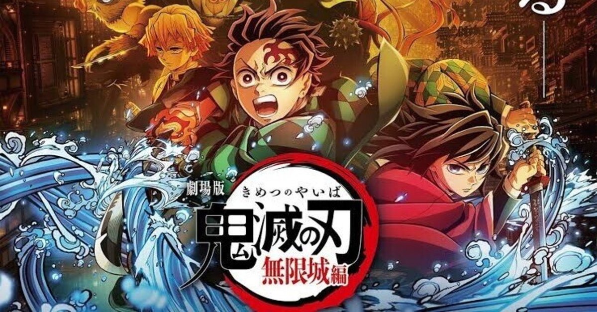 鬼滅の刃 無限城編海外】鬼滅の刃 無限城編 台湾