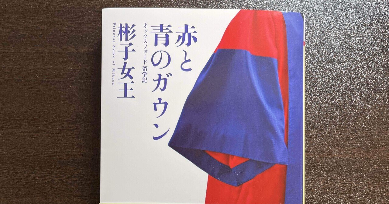 三笠宮寛仁　トモさんのえげれす留学　文藝春秋 トモさんのえげれす留学 (1971年) |本 | 通販 | Amazon