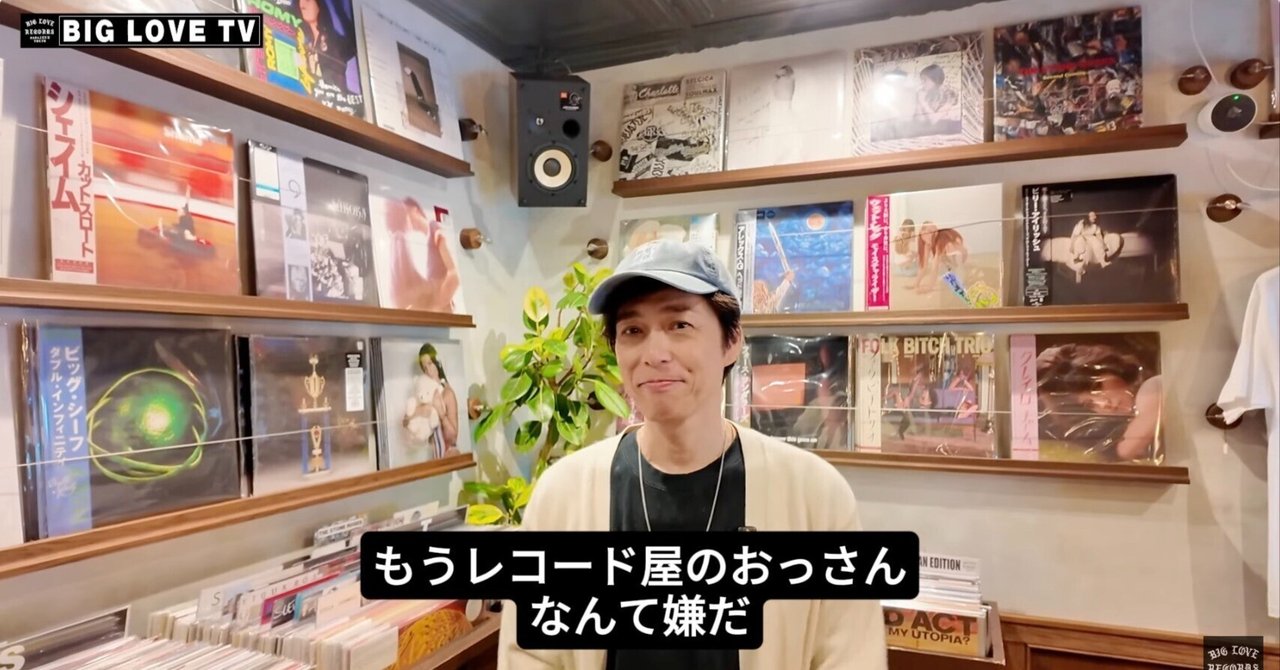 おっさんが修正しない理由｜仲真史 NAKA BIG LOVE RECORDS TOKYO