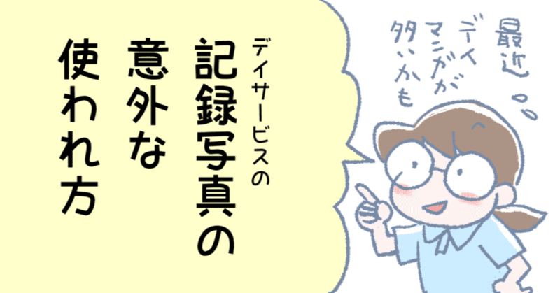 【コミックエッセイ】敬老の日に不謹慎かもしれませんが｜イラストレーターになりたいおばさん81