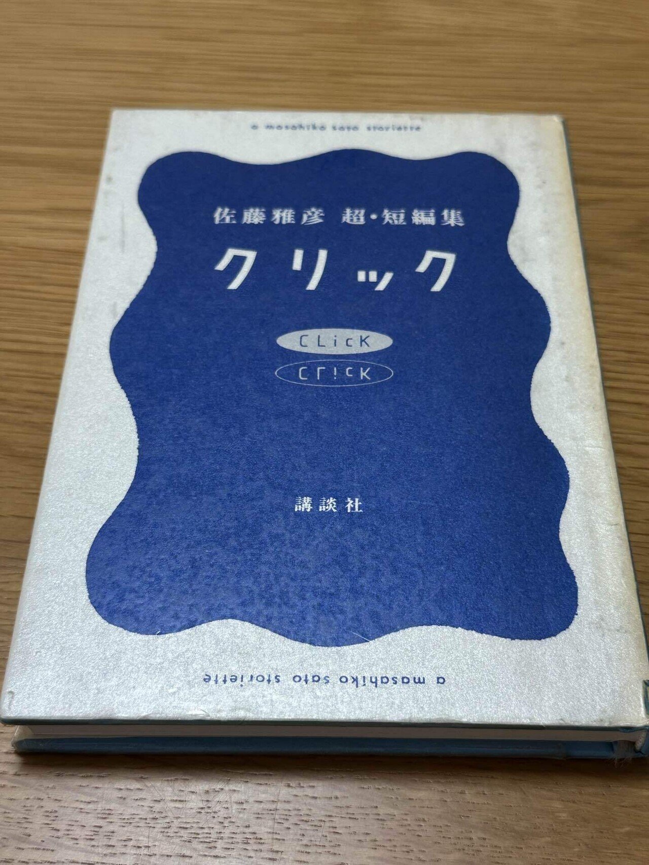 横浜美術館の佐藤雅彦展「新しい✖️(作り方+分かり方)」に行ってきた