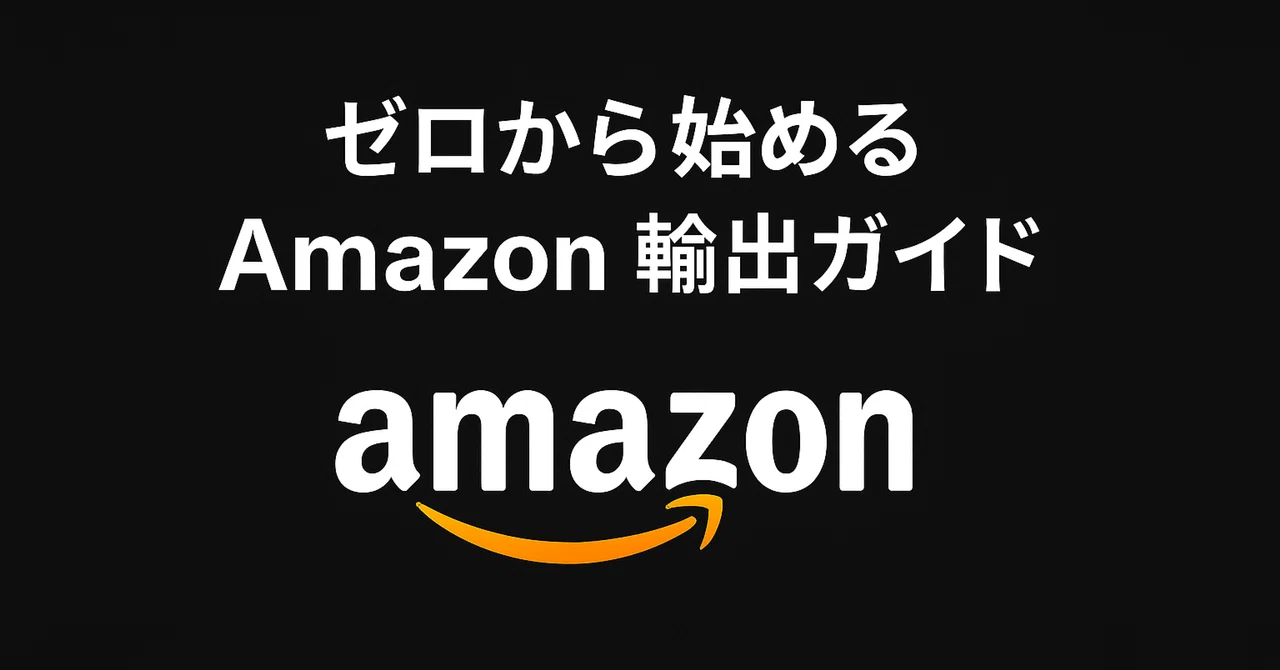 Practiced by an Amazon exporter with 50 million yen in annual sales ...