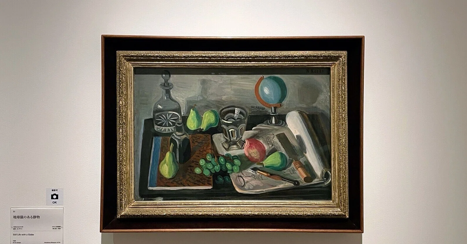小出楢重 油彩画 約42cm x 34cm (額入り) オリジナル コレクター 小出楢重 油彩画 約42cm x 34cm (額入り) オリジナル コレクター