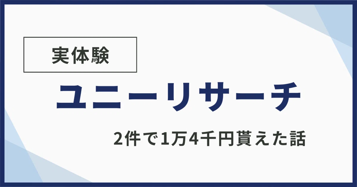 見出し画像