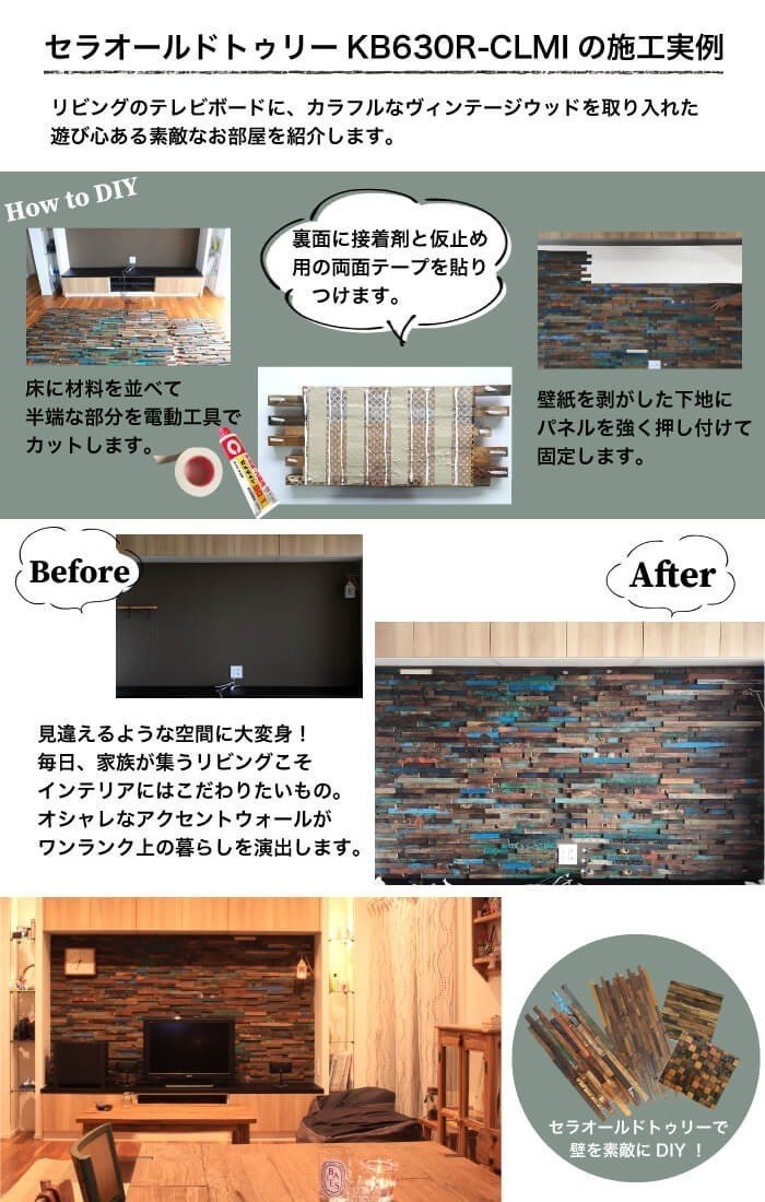 壁diy 木製ウッドパネル セラコア Note