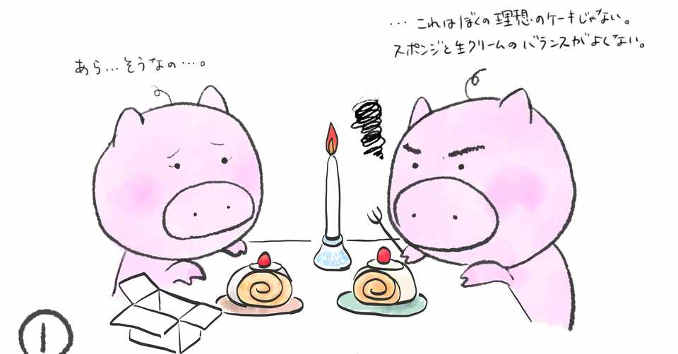 イラスト日記 お誕生日ケーキ ゆかぽん Note