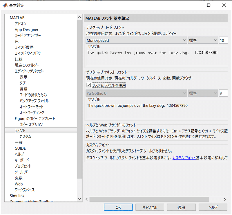 Matlabのアップグレードとその他設定をしてみた Eetann Note Matlabのアップグレードとその他設定をしてみた Eetann Note
