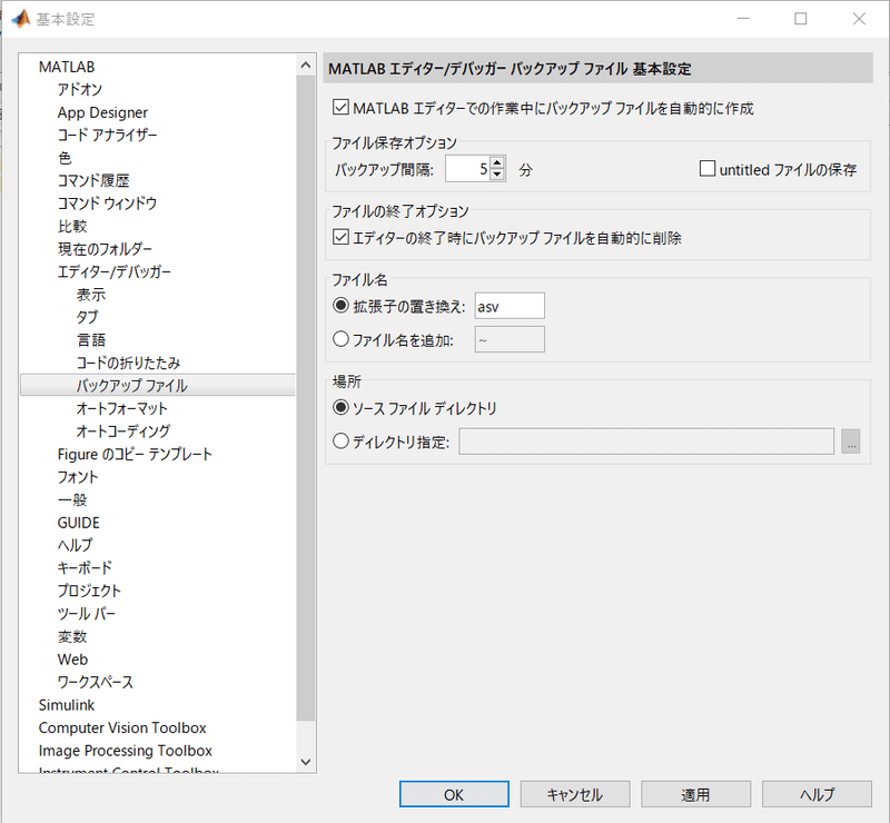 Matlabのアップグレードとその他設定をしてみた Eetann Note Matlabのアップグレードとその他設定をしてみた Eetann Note