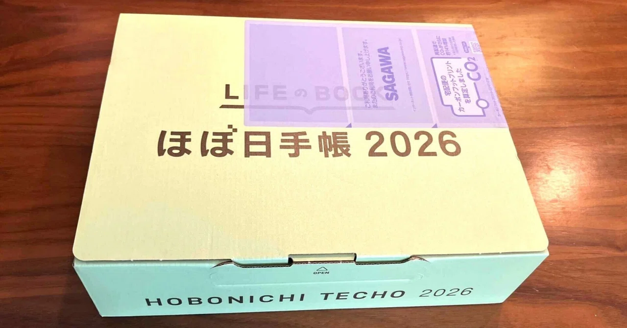 ほぼ日手帳2026を開封しました｜青井ゆきの