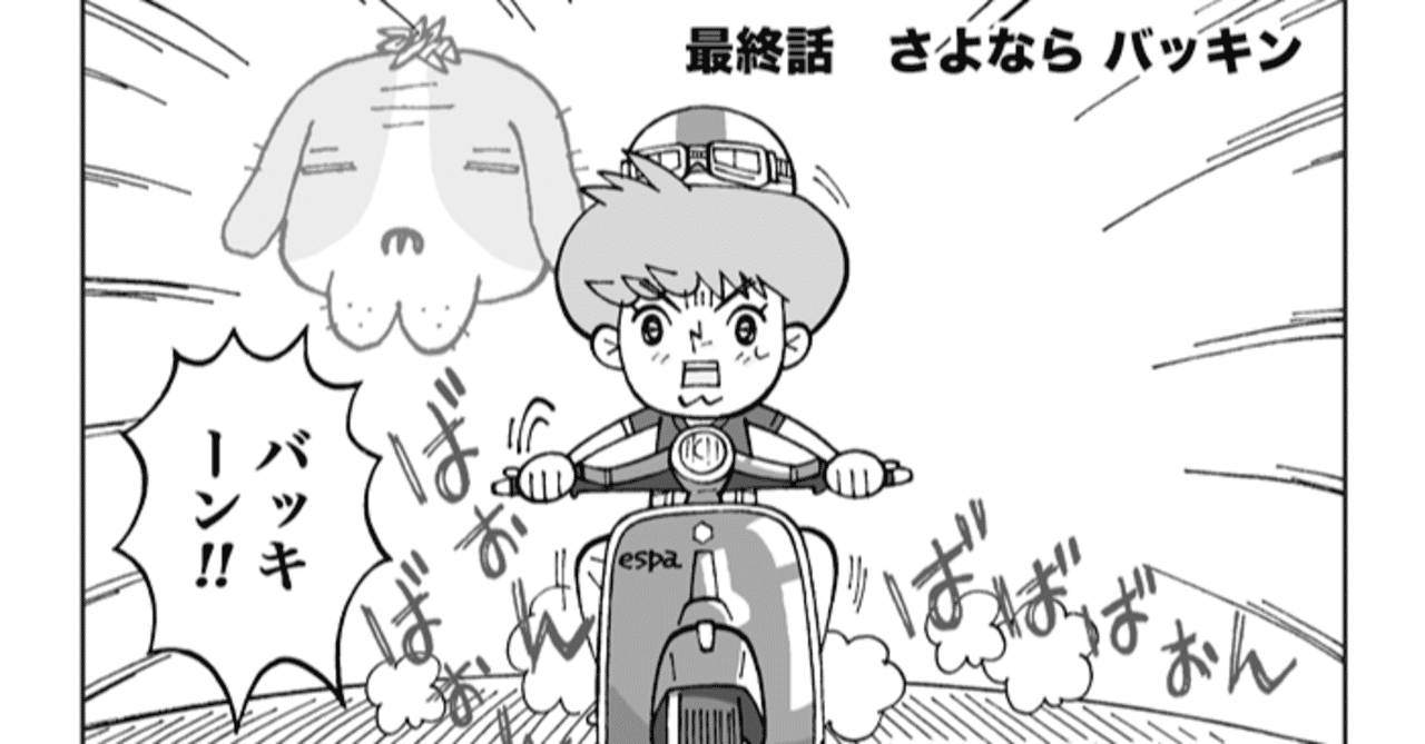 最終話 の定番タグ記事一覧 Note つくる つながる とどける