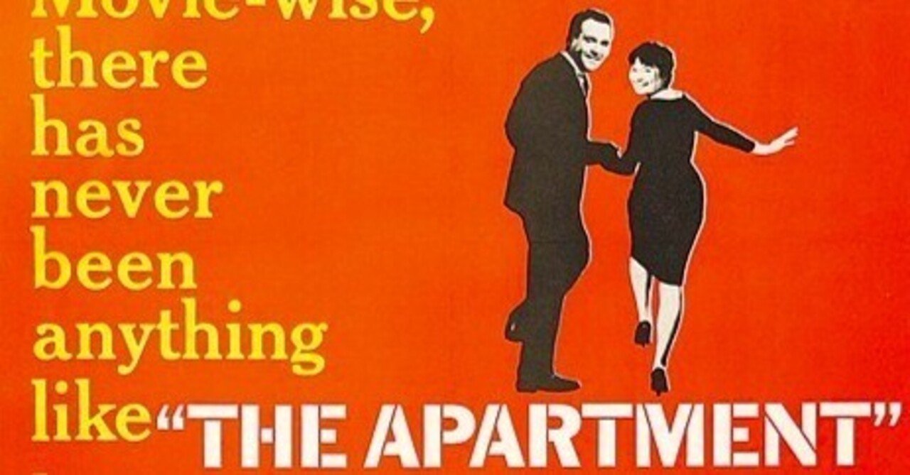 映画「アパートの鍵貸します」1960年USオリジナルインサートサイズポスター U-NEXT】『アパートの鍵貸します』(1960)映画感想文・心という部屋