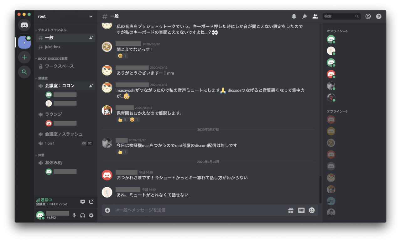リモートワークでチームの雑談が減ったのでボイスチャットサービス Discord ディスコード を使ってみた Root Inc Note リモートワークでチームの雑談が減ったのでボイスチャットサービス Discord ディスコード を使ってみた Root Inc Note