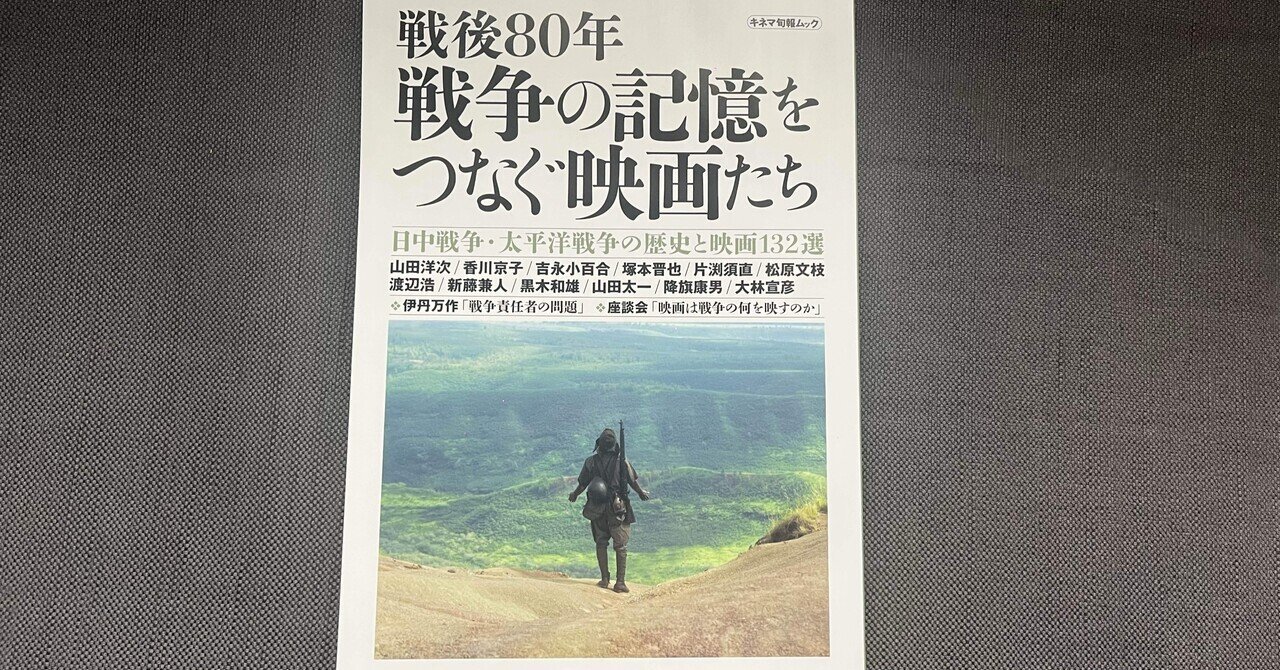 映画本編集者対談『秋山邦晴の日本映画音楽史を形作る人々