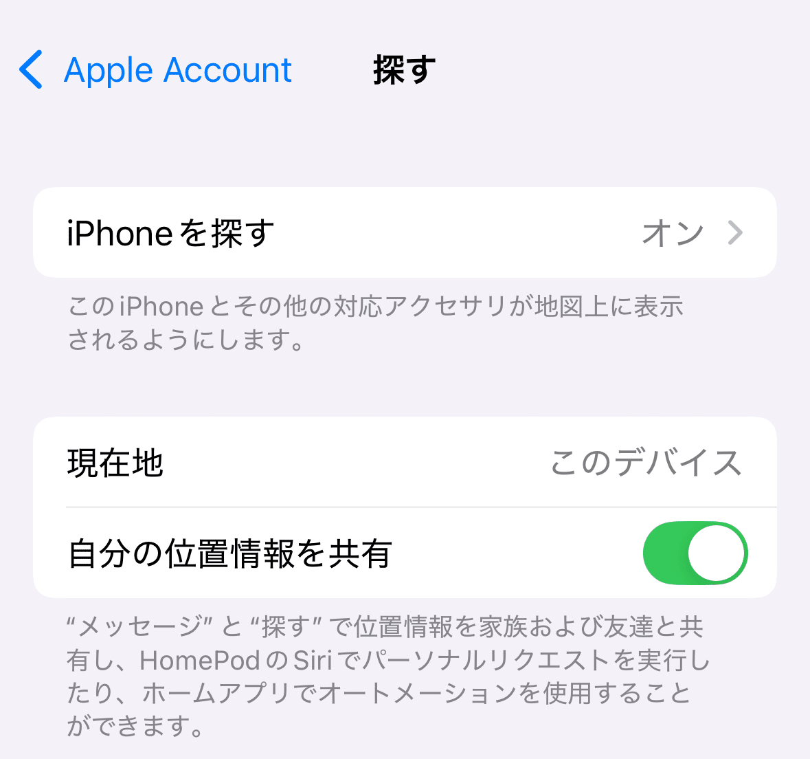 意外と知らない！」AppleCare+って何？盗難・紛失まで守れる