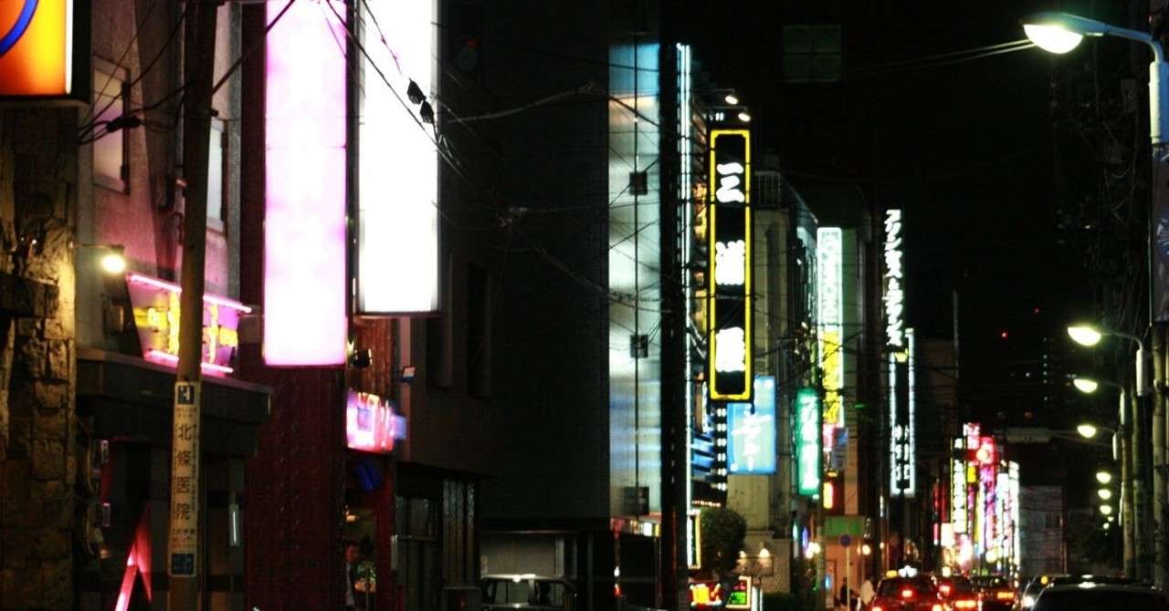 吉原ソープランドが閉店騒ぎらしい しらいしあや Note