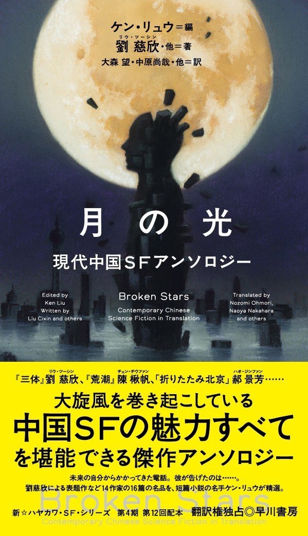 中古】 実録 現代の独裁者/宙出版/アンソロジー