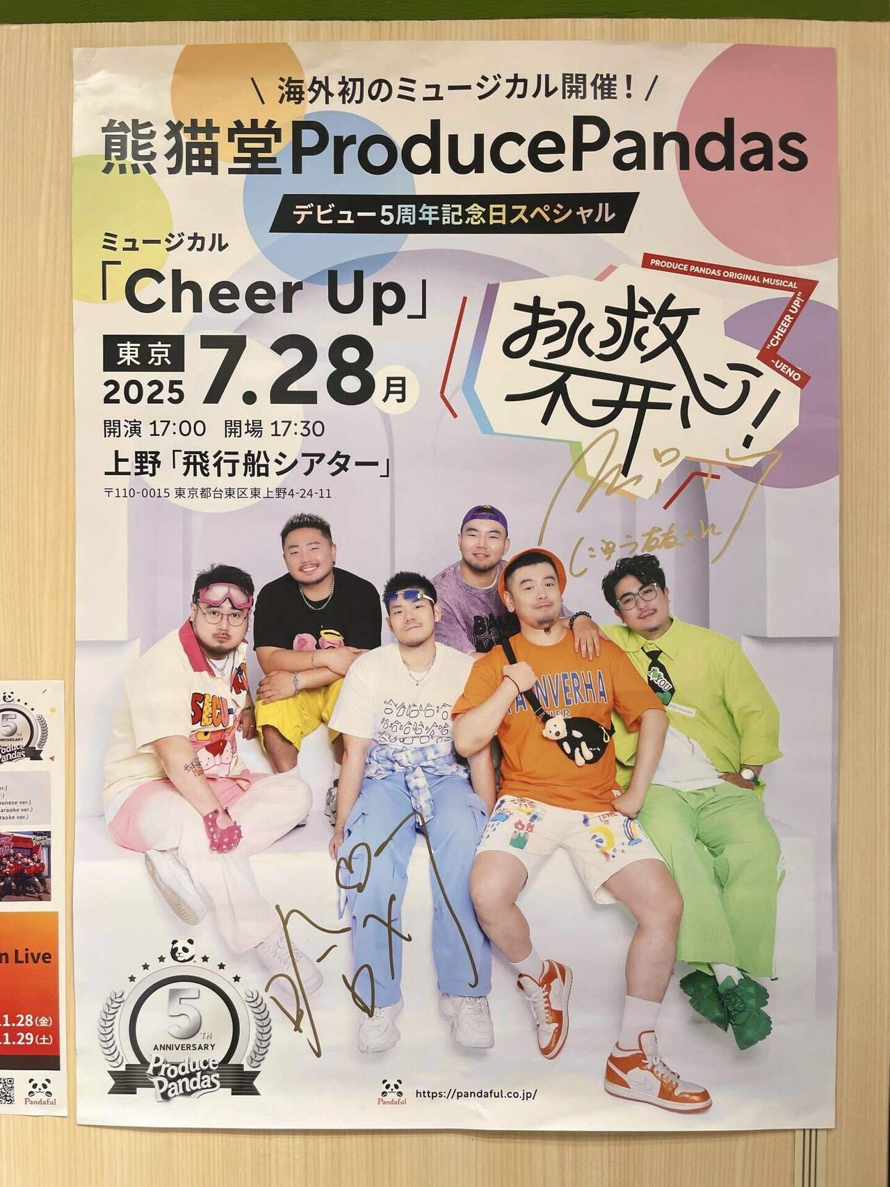 熊猫堂　北京5周年ライブ　グッズ　キャップ 上野案内所で「熊猫堂 ProducePandas」のオフィシャルグッズを